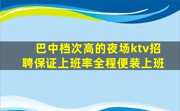 信阳KTV招聘